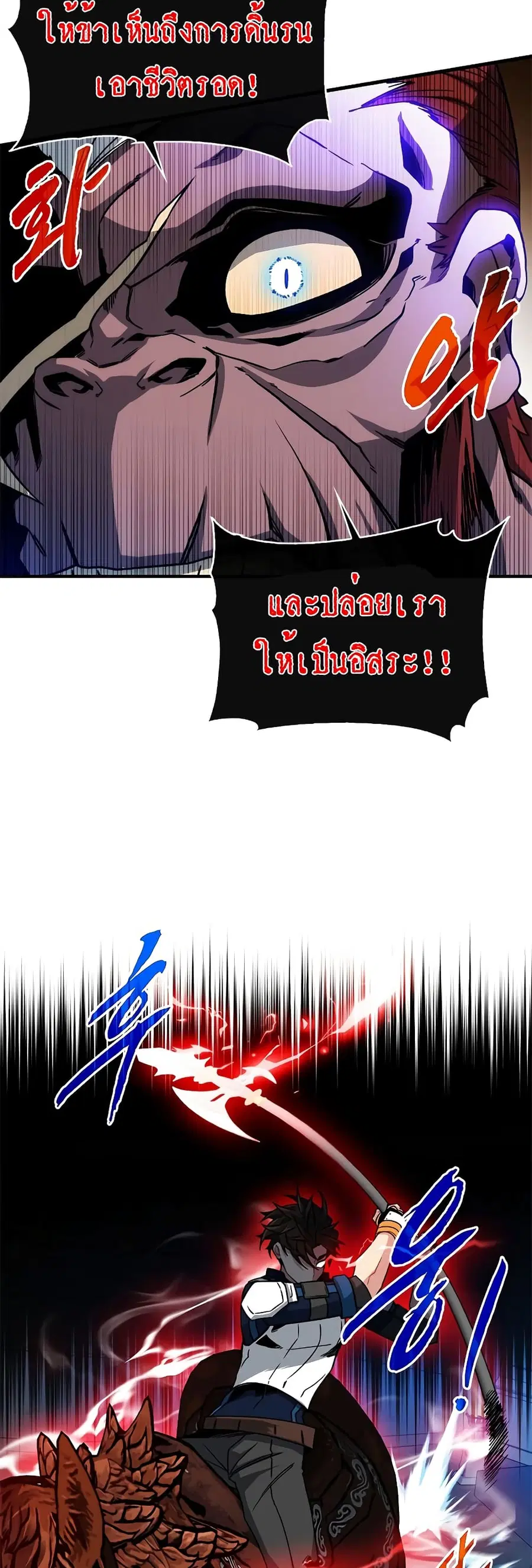 SSS-Class Gacha Hunter ตอนที่ 53 หน้า 3