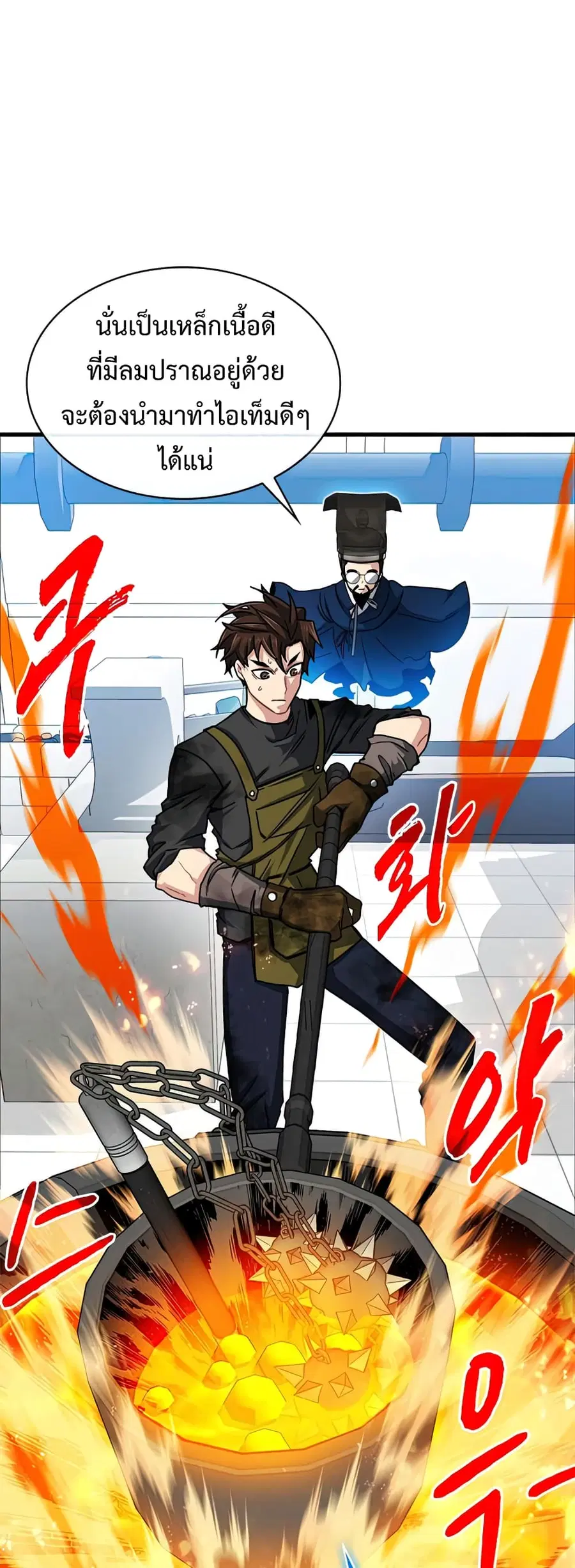 SSS-Class Gacha Hunter ตอนที่ 56 หน้า 2