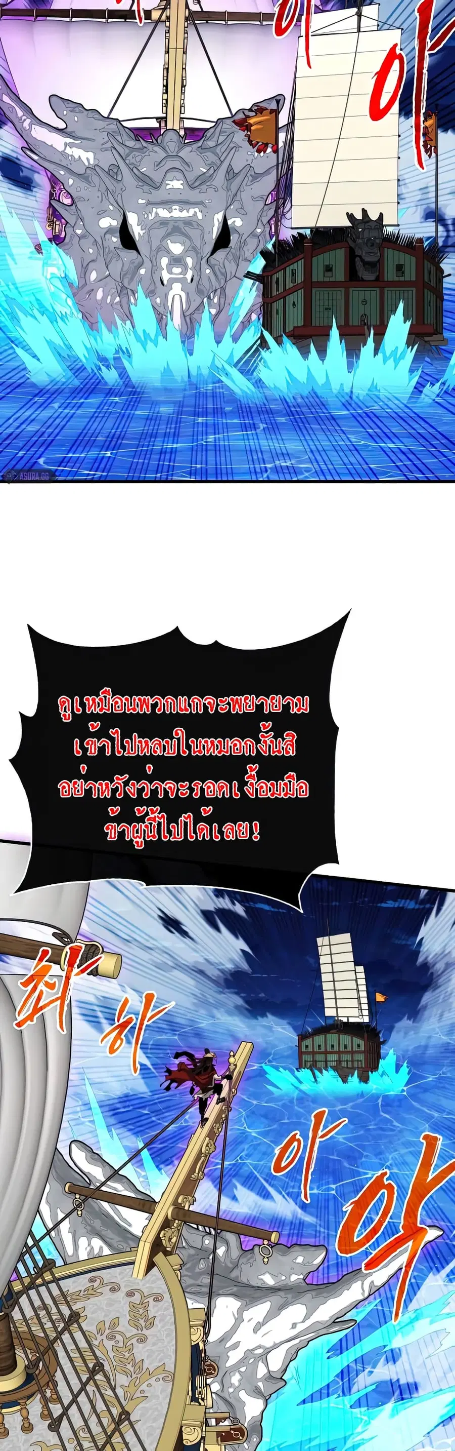 SSS-Class Gacha Hunter ตอนที่ 58 หน้า 3