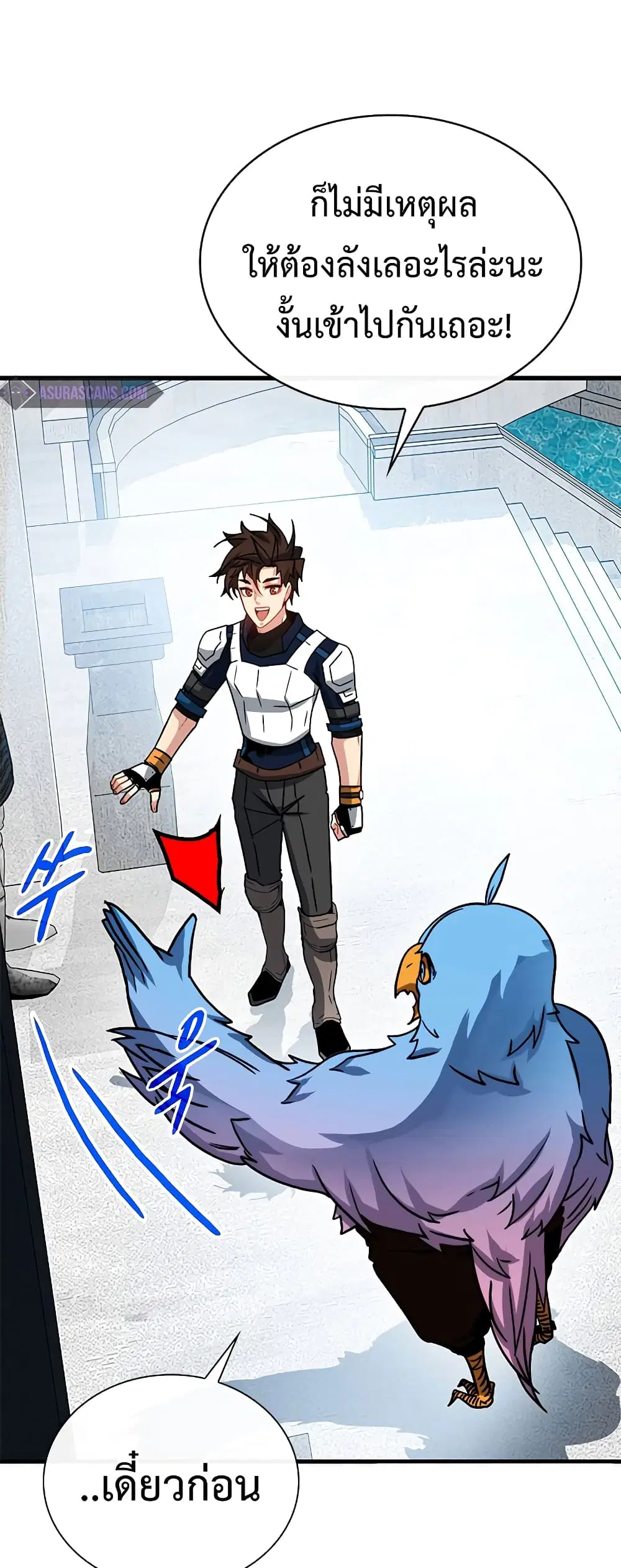 SSS-Class Gacha Hunter ตอนที่ 66 หน้า 2