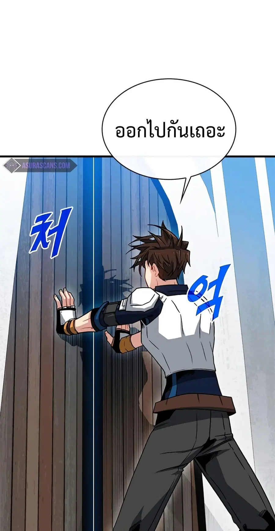 SSS-Class Gacha Hunter ตอนที่ 67 หน้า 2
