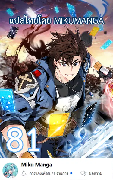 SSS-Class Gacha Hunter ตอนที่ 81 หน้า 1