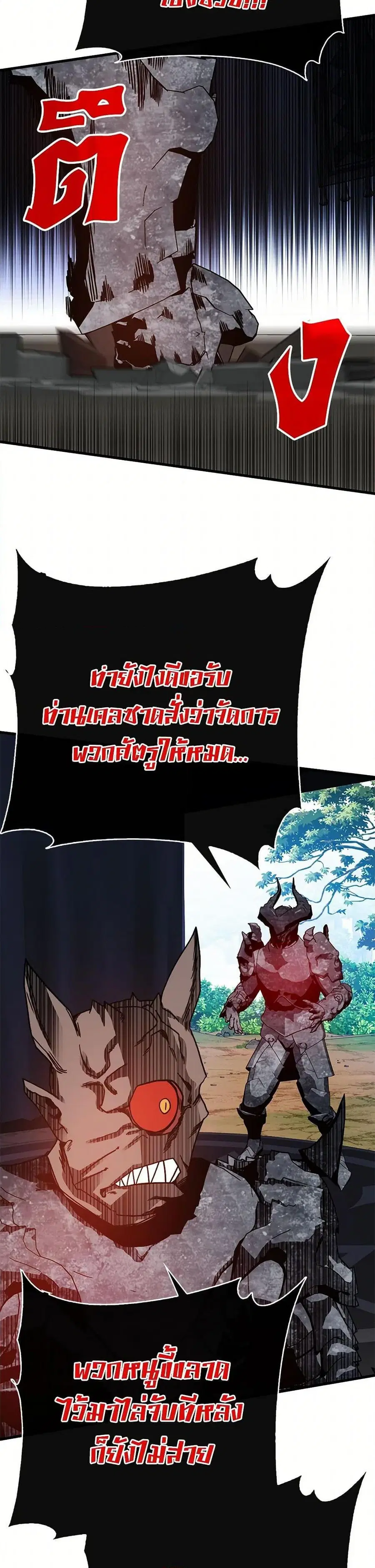 SSS-Class Gacha Hunter ตอนที่ 99 หน้า 3