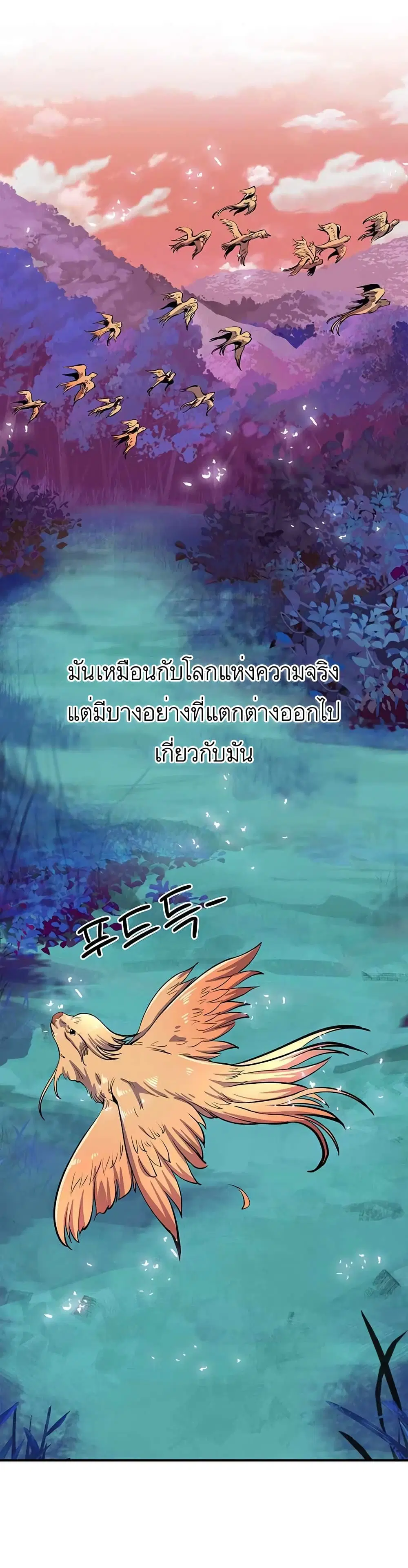 SSS-Class Painter Summoner ตอนที่ 1 หน้า 1