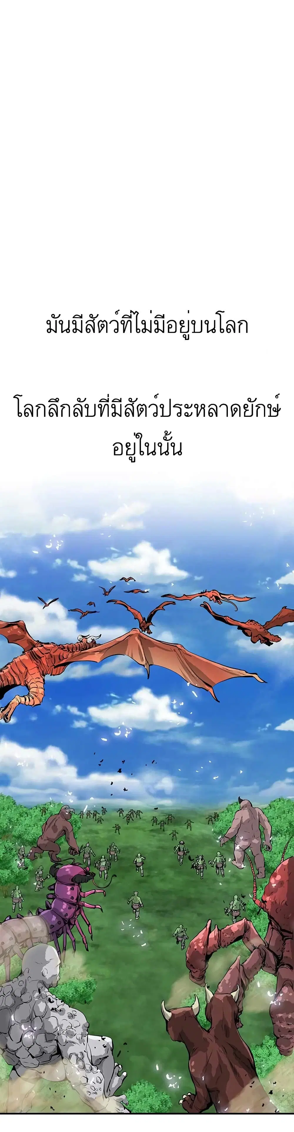 SSS-Class Painter Summoner ตอนที่ 1 หน้า 2