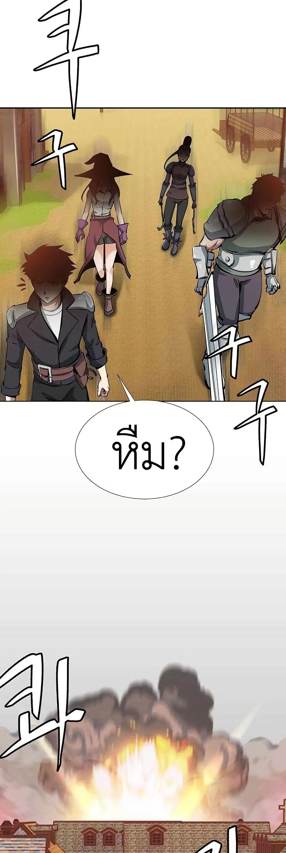 SSS-Class Painter Summoner ตอนที่ 3 หน้า 2
