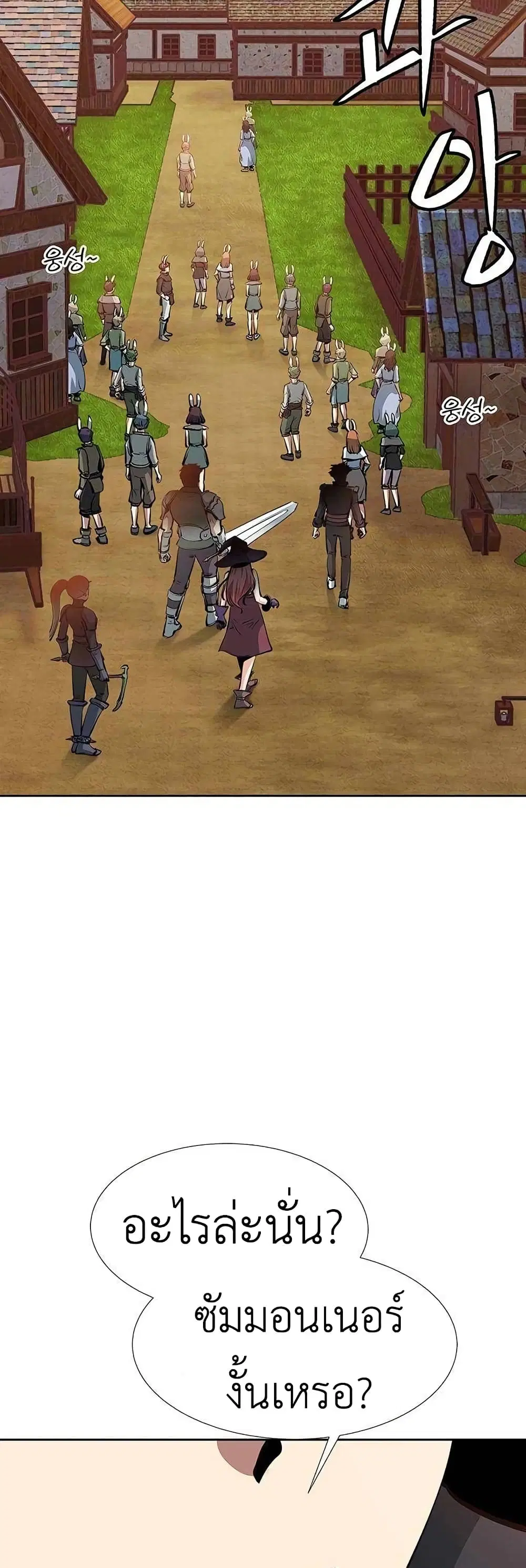 SSS-Class Painter Summoner ตอนที่ 3 หน้า 3