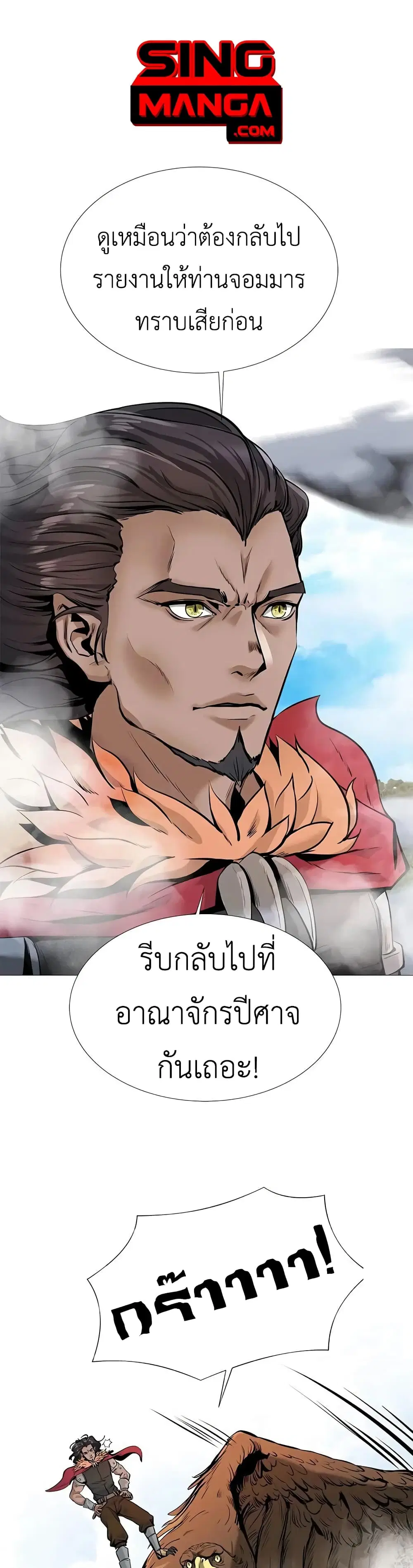 SSS-Class Painter Summoner ตอนที่ 4 หน้า 1