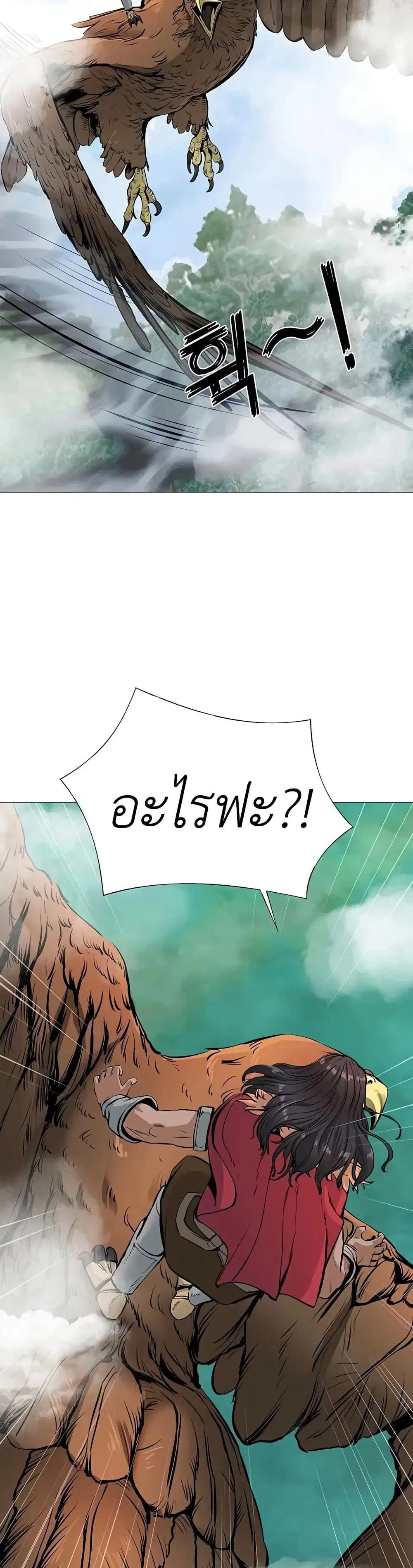 SSS-Class Painter Summoner ตอนที่ 4 หน้า 2