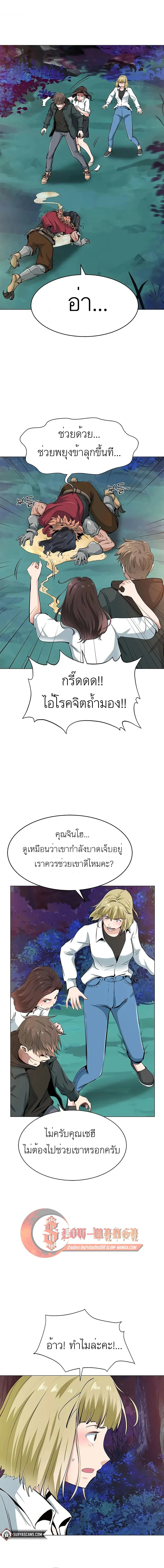 SSS-Class Painter Summoner ตอนที่ 5 หน้า 1