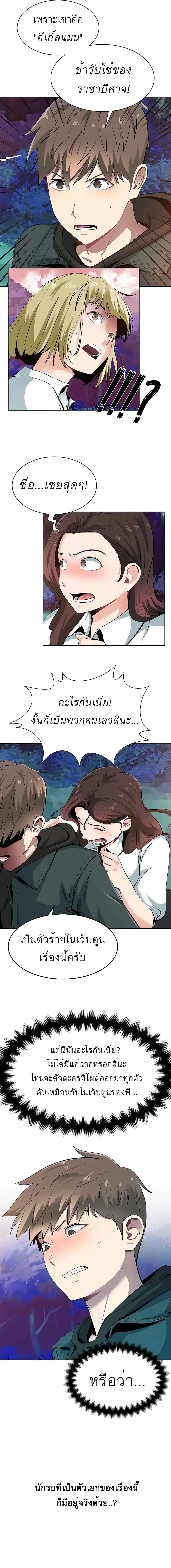 SSS-Class Painter Summoner ตอนที่ 5 หน้า 2