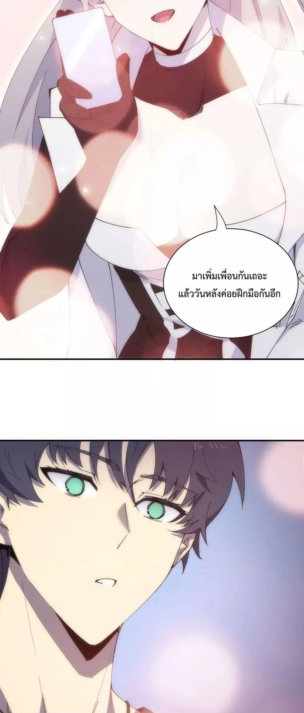 SSS-Class Paladin Who Transcends Common Sense ตอนที่ 11 หน้า 3