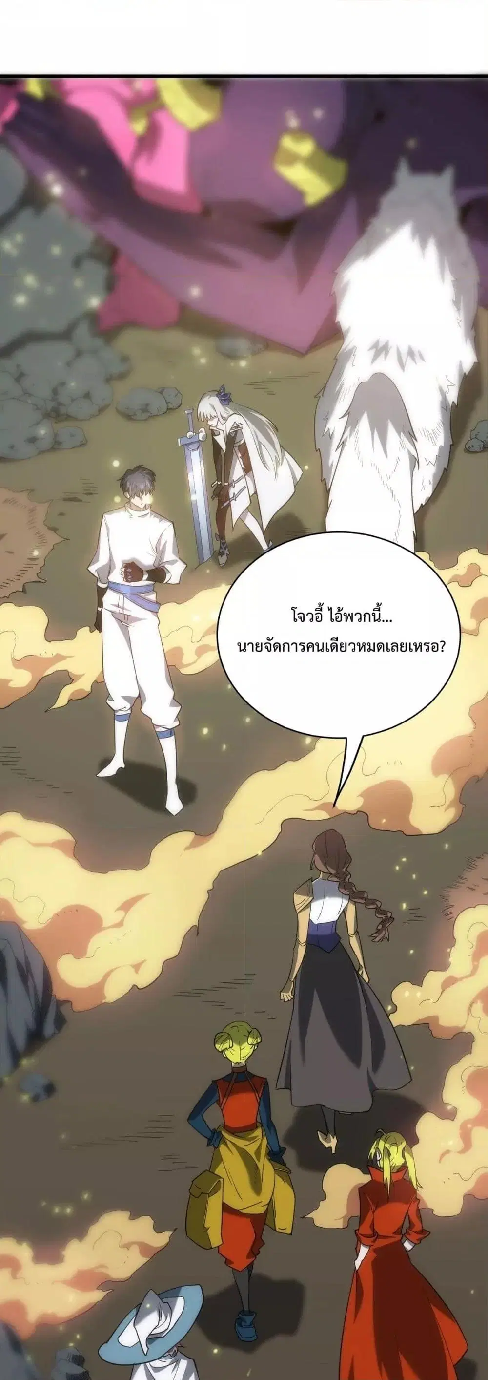 SSS-Class Paladin Who Transcends Common Sense ตอนที่ 14 หน้า 3