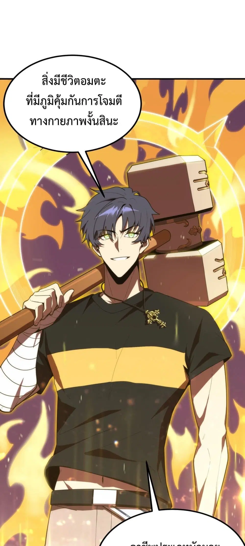 SSS-Class Paladin Who Transcends Common Sense ตอนที่ 19 หน้า 2
