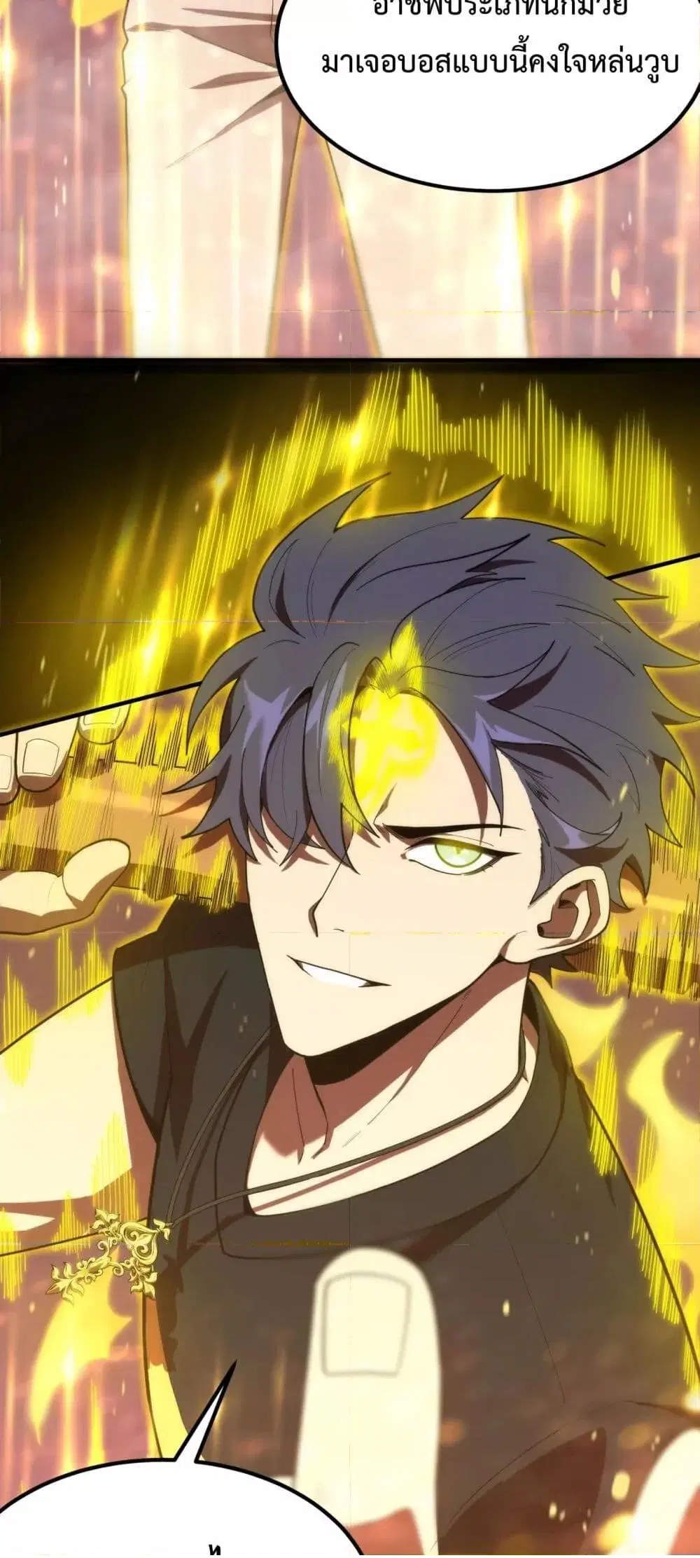 SSS-Class Paladin Who Transcends Common Sense ตอนที่ 19 หน้า 3
