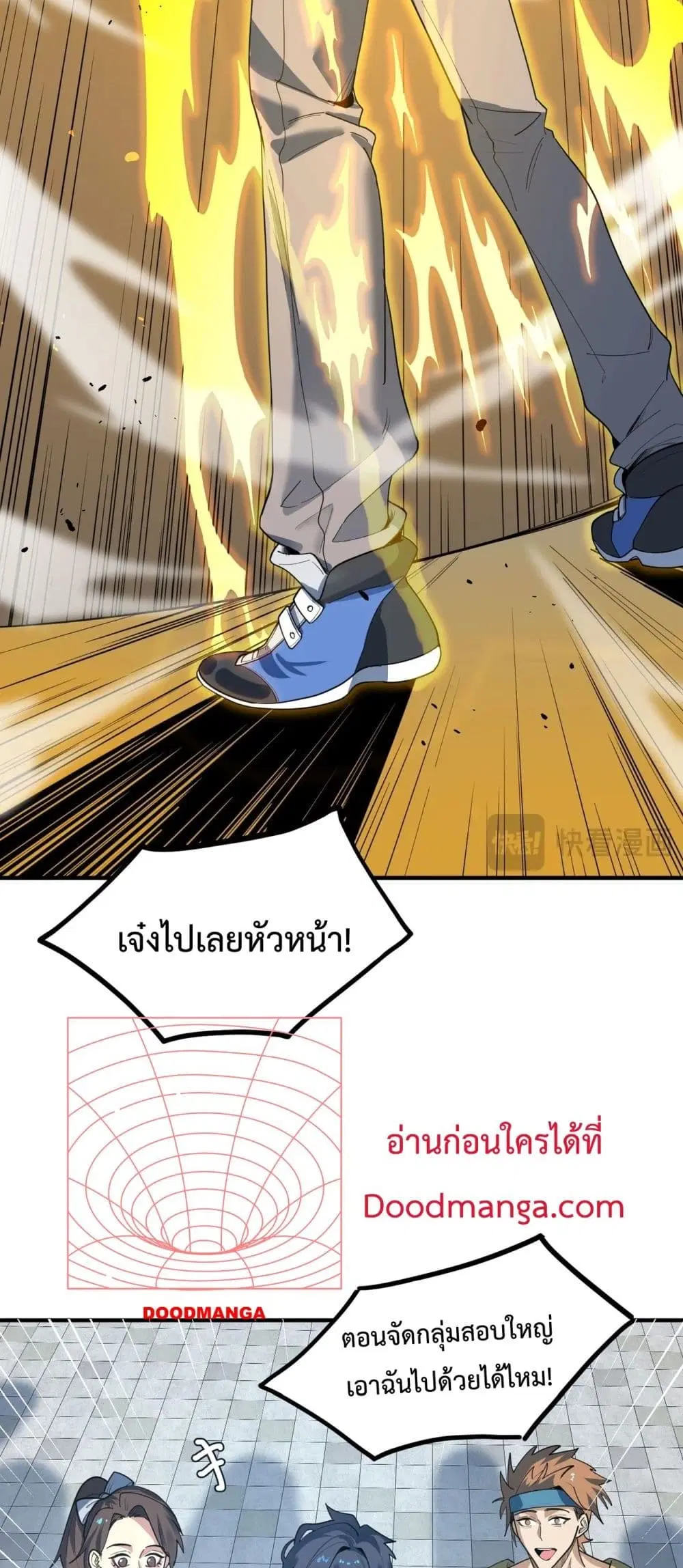 SSS-Class Paladin Who Transcends Common Sense ตอนที่ 2 หน้า 3