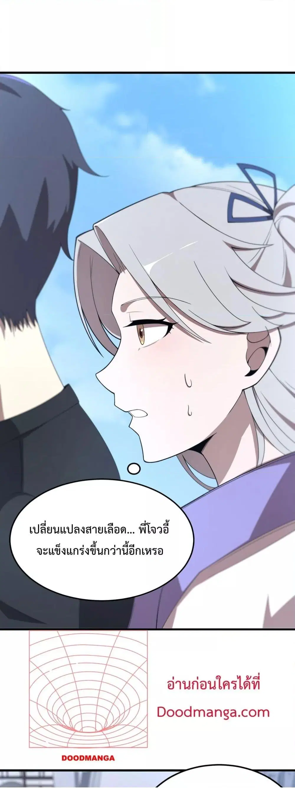 SSS-Class Paladin Who Transcends Common Sense ตอนที่ 22 หน้า 3