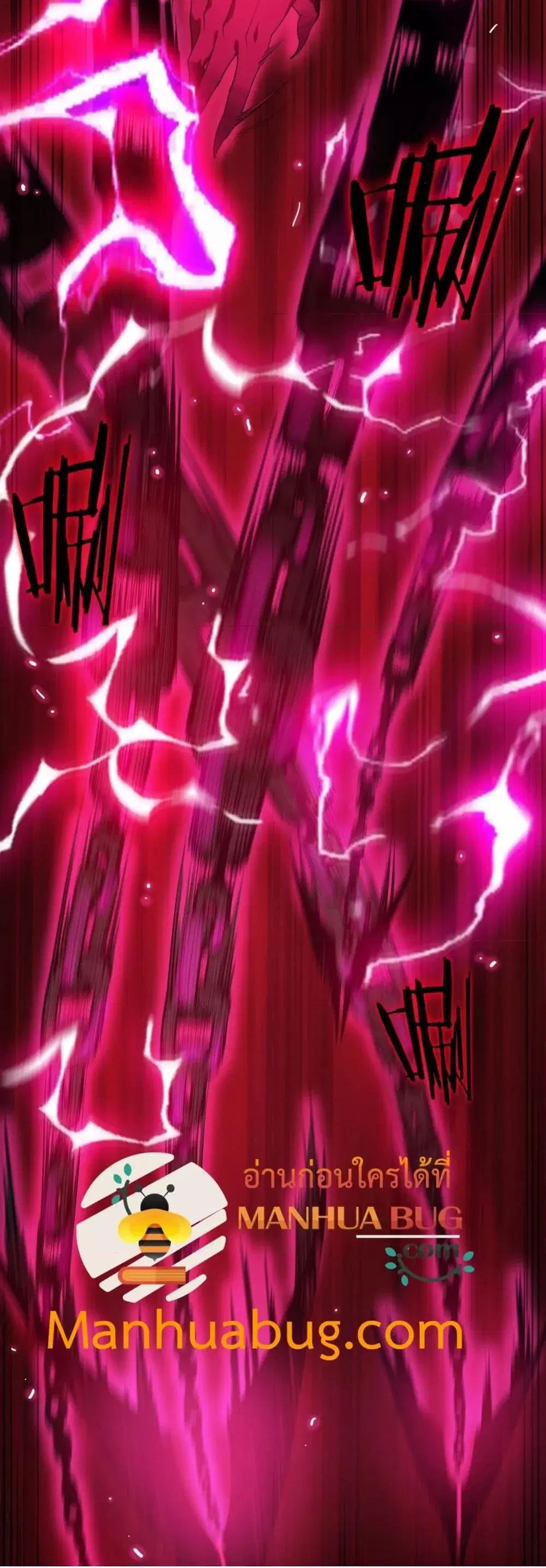 SSS-Class Paladin Who Transcends Common Sense ตอนที่ 24 หน้า 3