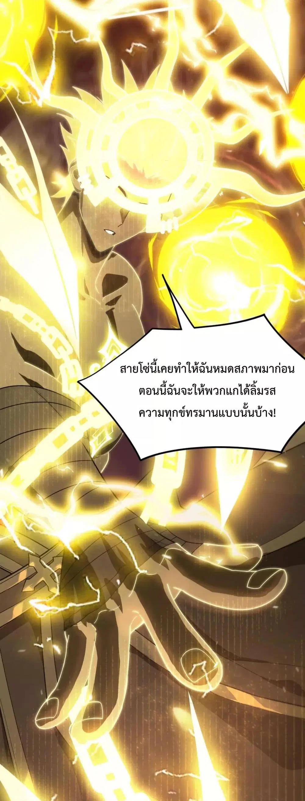 SSS-Class Paladin Who Transcends Common Sense ตอนที่ 27 หน้า 3
