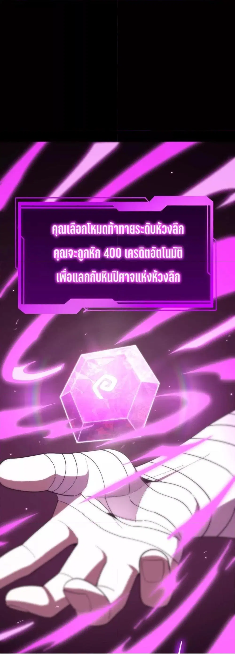 SSS-Class Paladin Who Transcends Common Sense ตอนที่ 29 หน้า 2