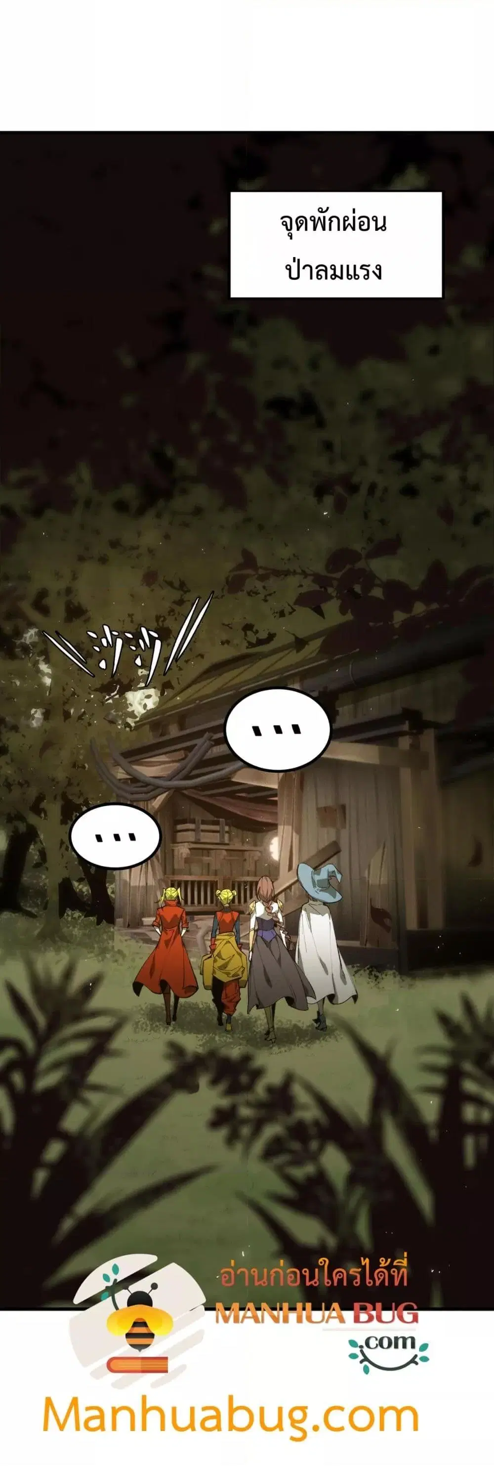 SSS-Class Paladin Who Transcends Common Sense ตอนที่ 35 หน้า 2