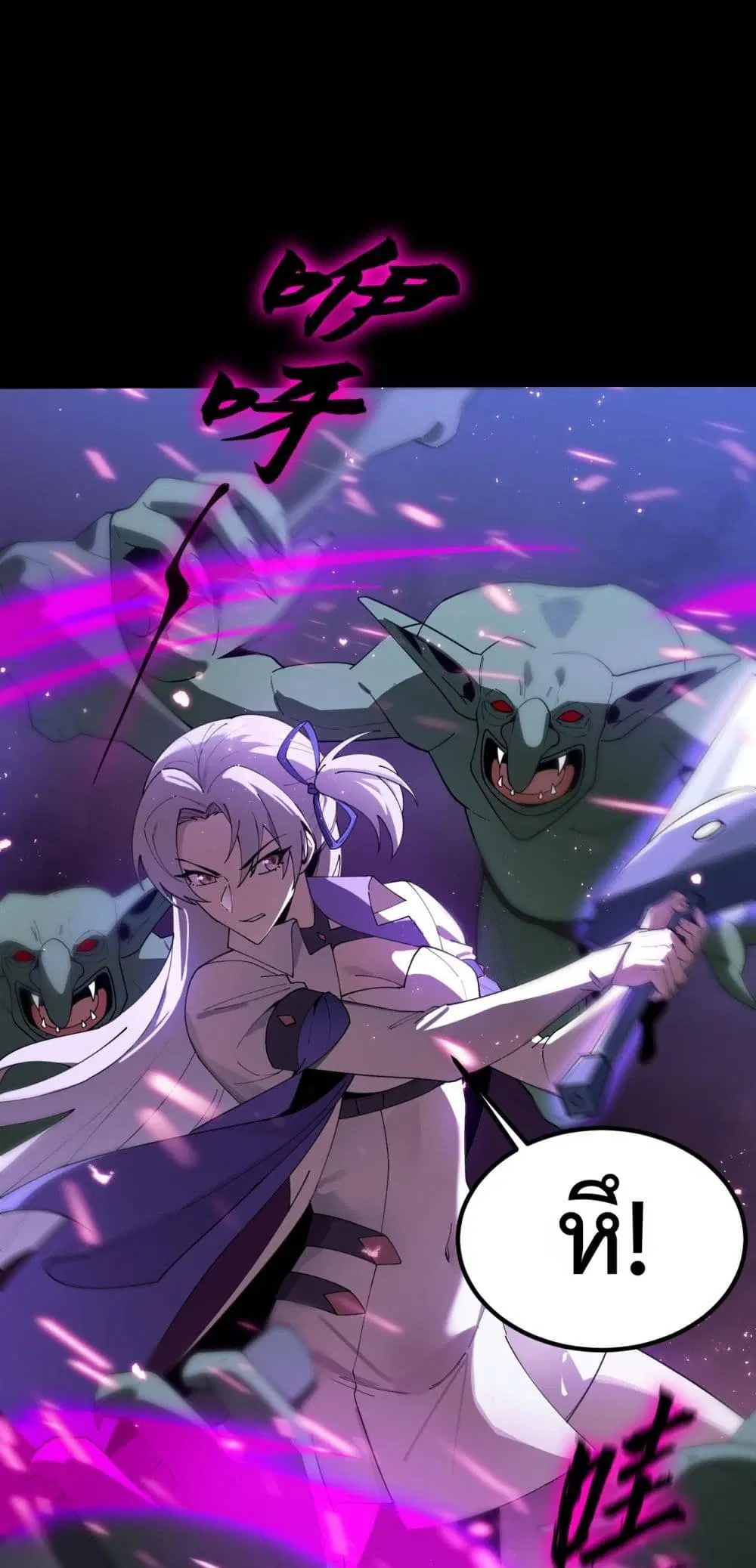 SSS-Class Paladin Who Transcends Common Sense ตอนที่ 36 หน้า 2