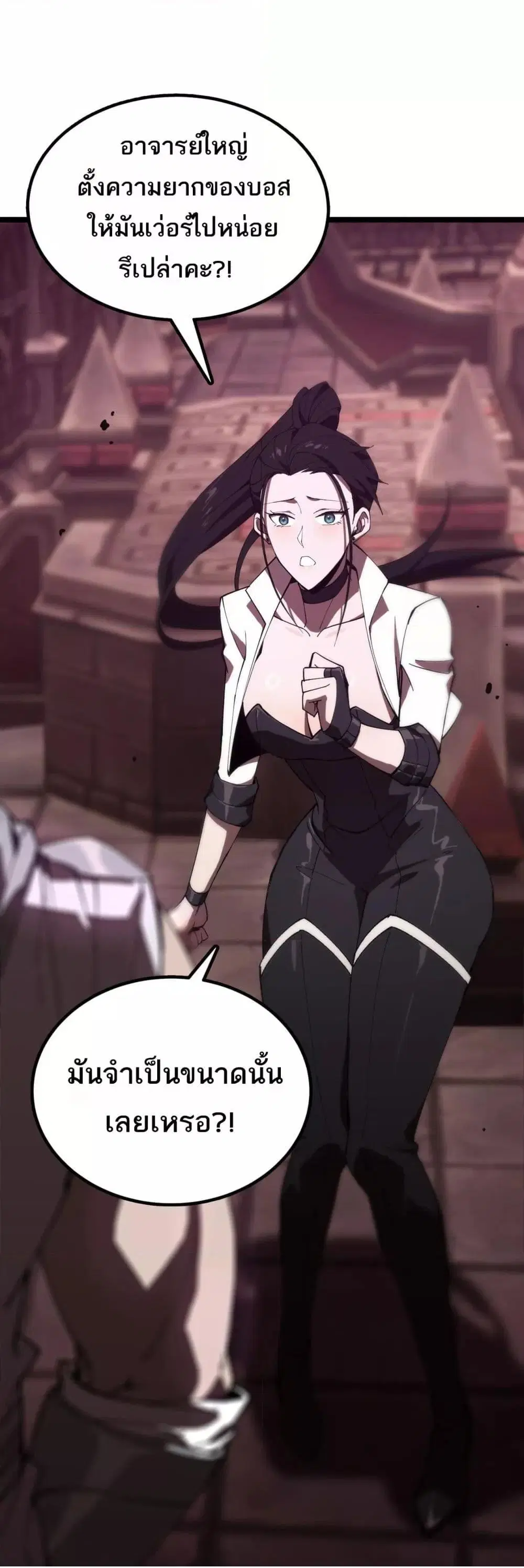 SSS-Class Paladin Who Transcends Common Sense ตอนที่ 37 หน้า 2