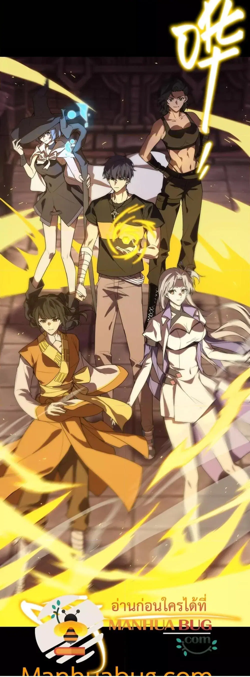 SSS-Class Paladin Who Transcends Common Sense ตอนที่ 38 หน้า 3