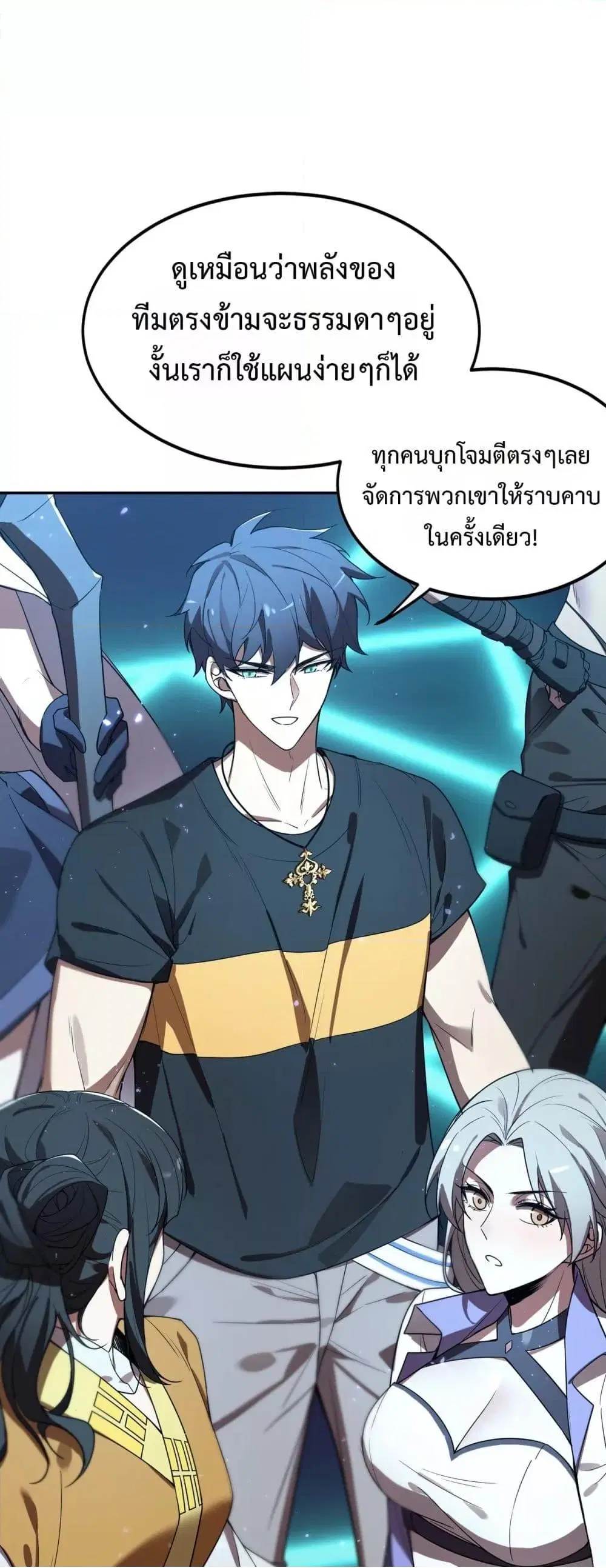 SSS-Class Paladin Who Transcends Common Sense ตอนที่ 40 หน้า 2