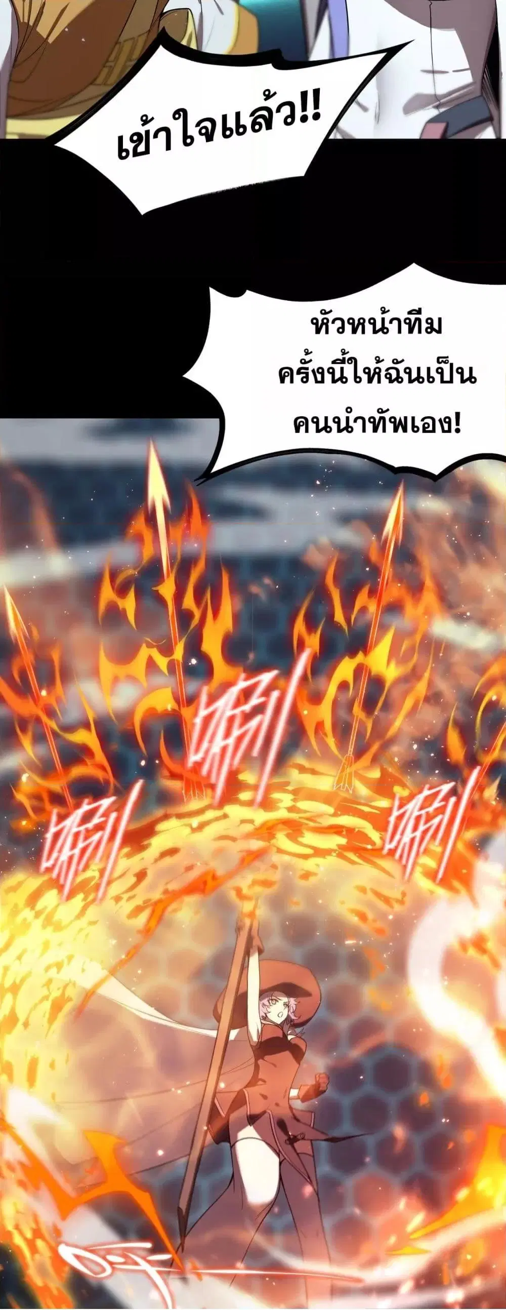 SSS-Class Paladin Who Transcends Common Sense ตอนที่ 40 หน้า 3