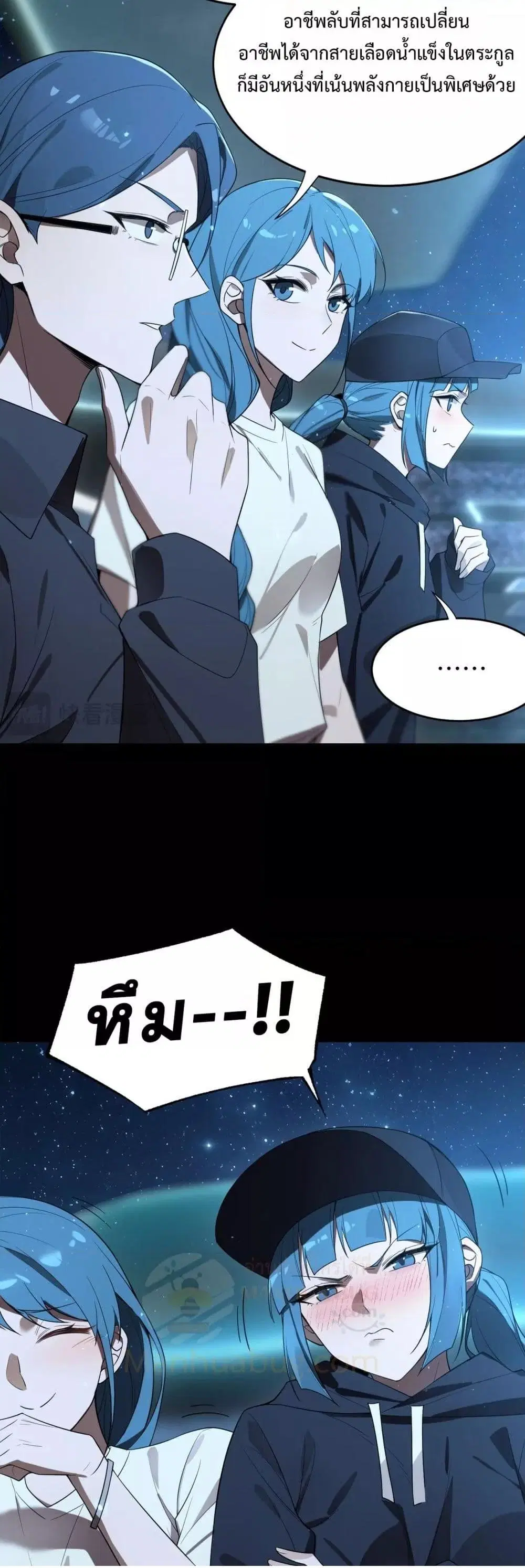 SSS-Class Paladin Who Transcends Common Sense ตอนที่ 42 หน้า 3