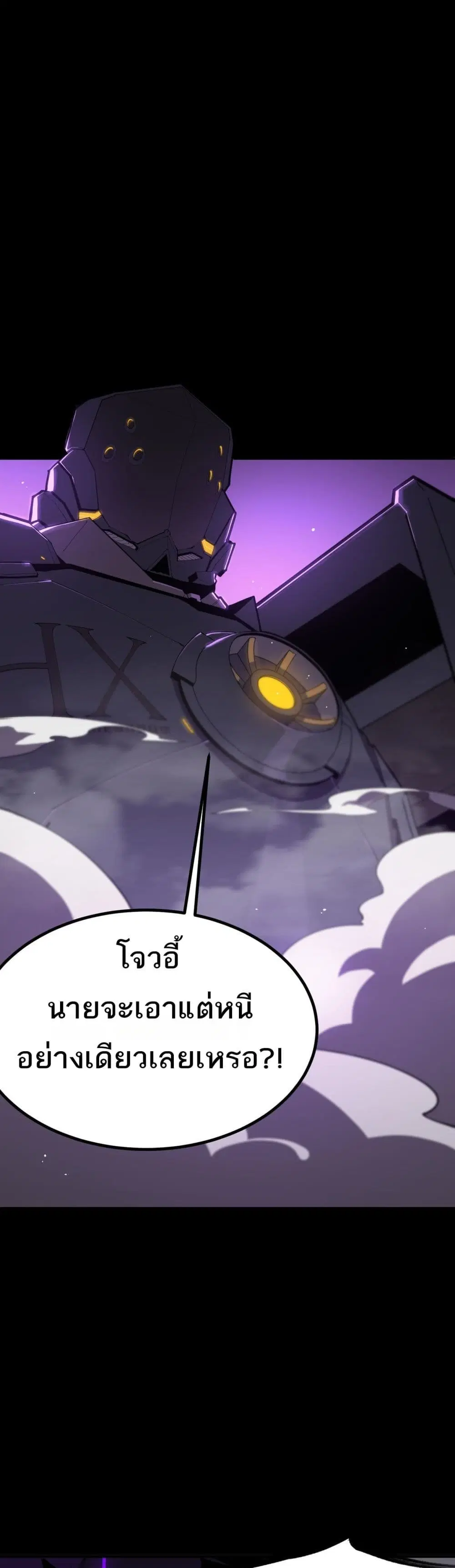 SSS-Class Paladin Who Transcends Common Sense ตอนที่ 46 หน้า 2