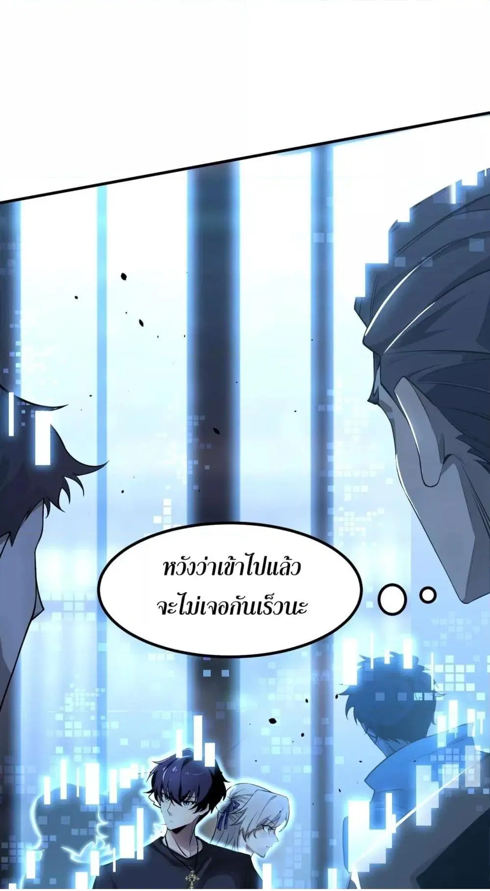 SSS-Class Paladin Who Transcends Common Sense ตอนที่ 56 หน้า 2