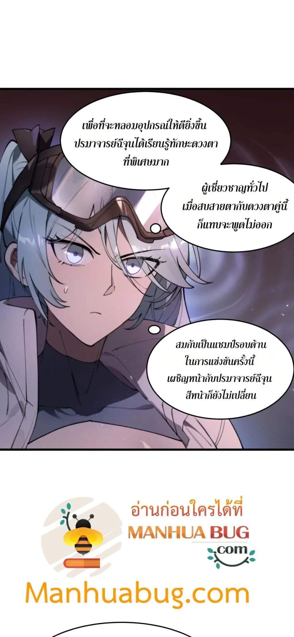 SSS-Class Paladin Who Transcends Common Sense ตอนที่ 64 หน้า 2