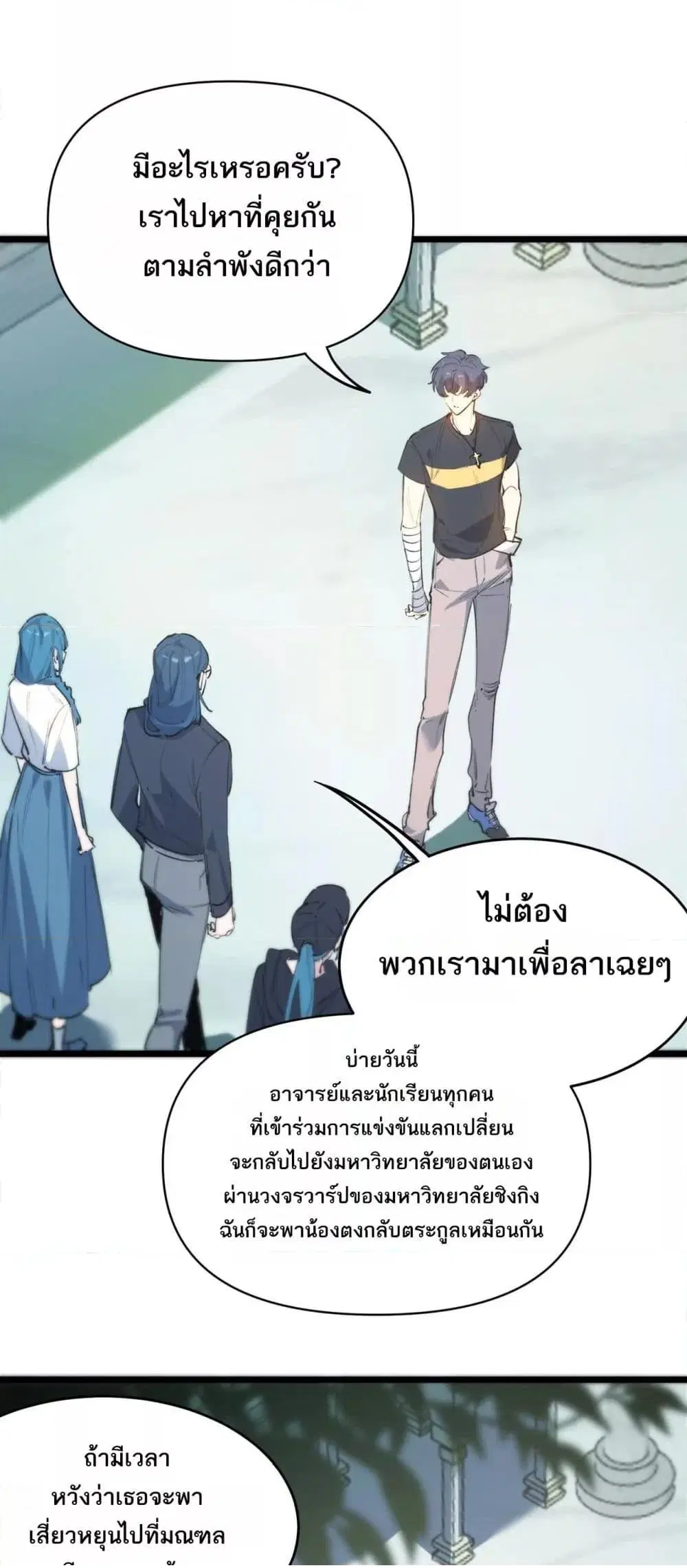 SSS-Class Paladin Who Transcends Common Sense ตอนที่ 65 หน้า 2