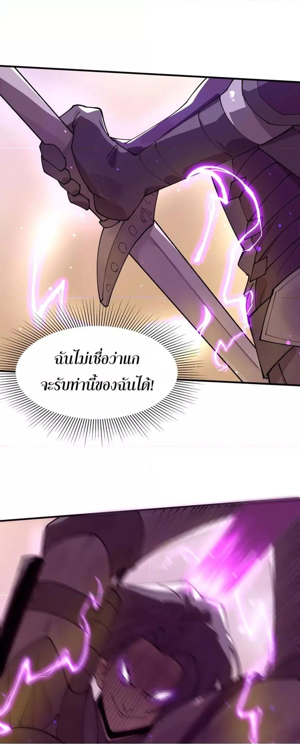 SSS-Class Paladin Who Transcends Common Sense ตอนที่ 66 หน้า 2