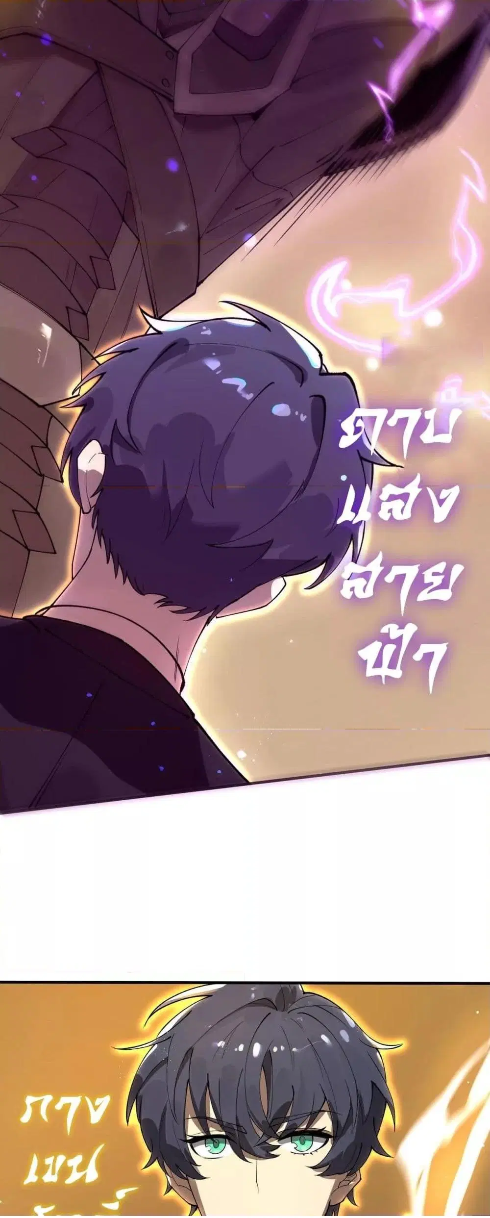 SSS-Class Paladin Who Transcends Common Sense ตอนที่ 66 หน้า 3