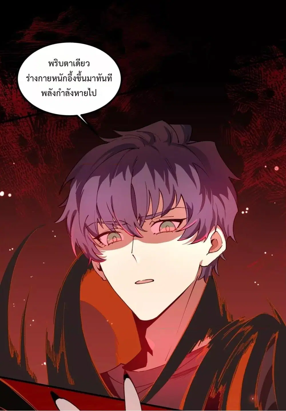 SSS-Class Paladin Who Transcends Common Sense ตอนที่ 69 หน้า 2