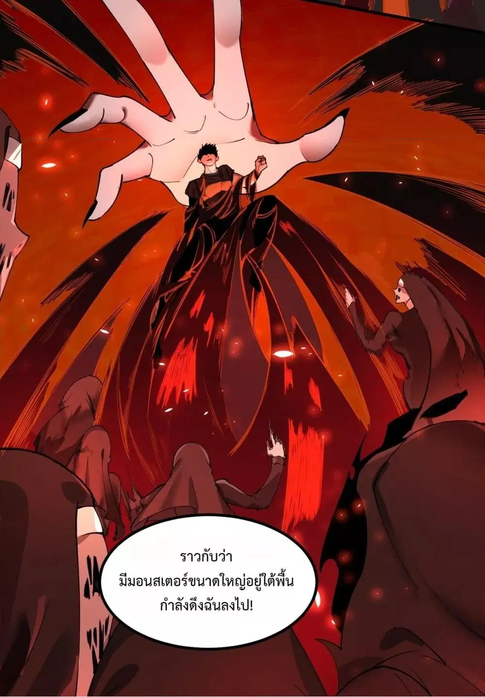 SSS-Class Paladin Who Transcends Common Sense ตอนที่ 69 หน้า 3