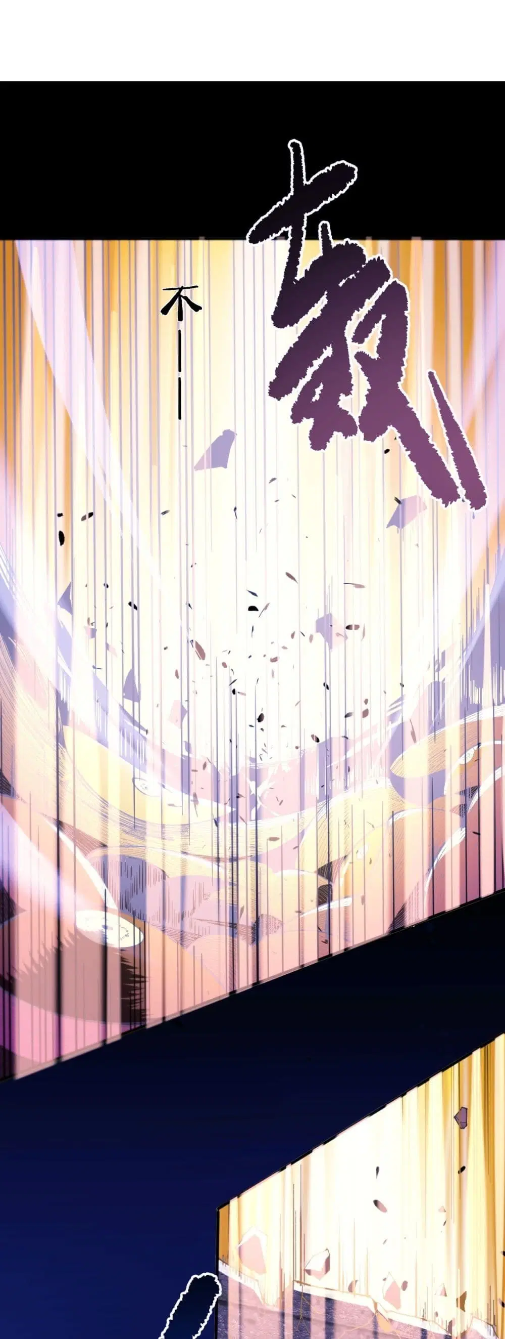 SSS-Class Paladin Who Transcends Common Sense ตอนที่ 78 หน้า 2