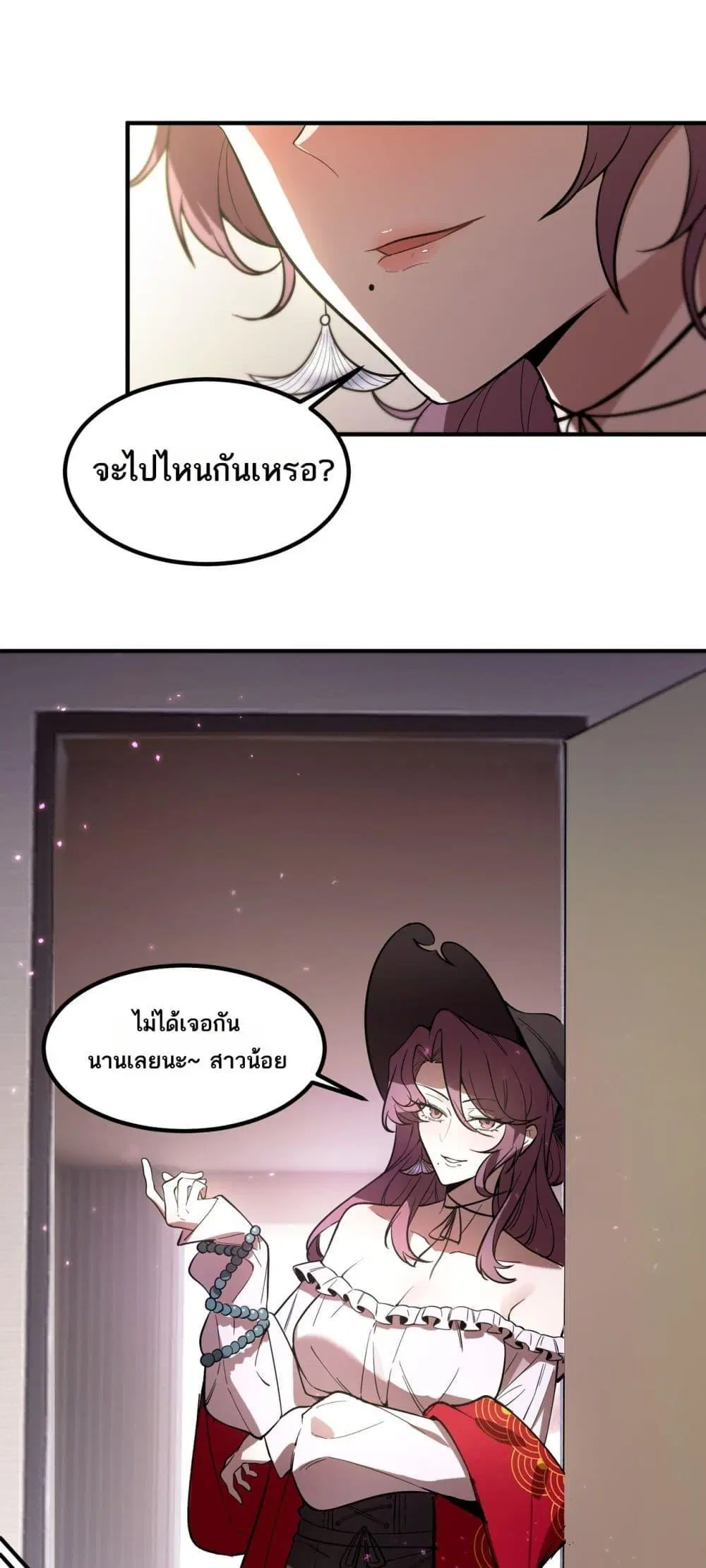 SSS-Class Paladin Who Transcends Common Sense ตอนที่ 87 หน้า 2