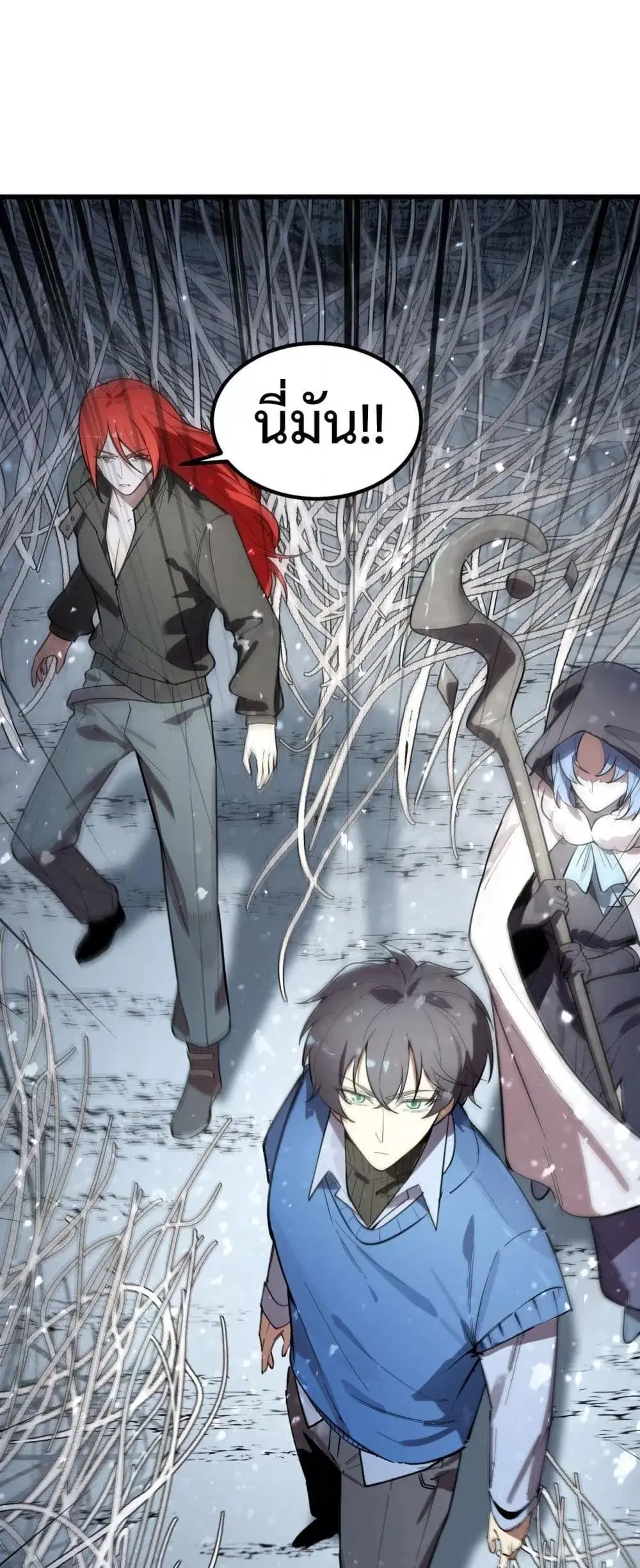 SSS-Class Paladin Who Transcends Common Sense ตอนที่ 92 หน้า 2