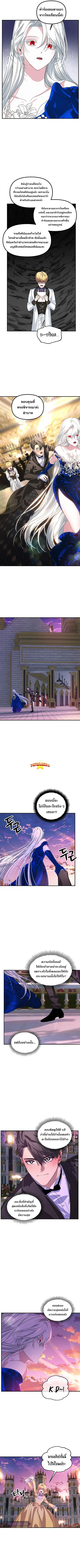 SSS-Class Suicide Hunter นักล่าพลีชีพ ระดับ SSS ตอนที่ 100 หน้า 2