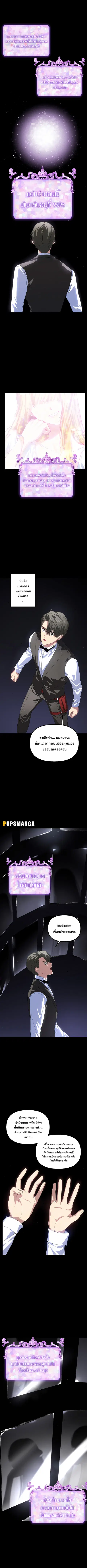 SSS-Class Suicide Hunter นักล่าพลีชีพ ระดับ SSS ตอนที่ 103 หน้า 2