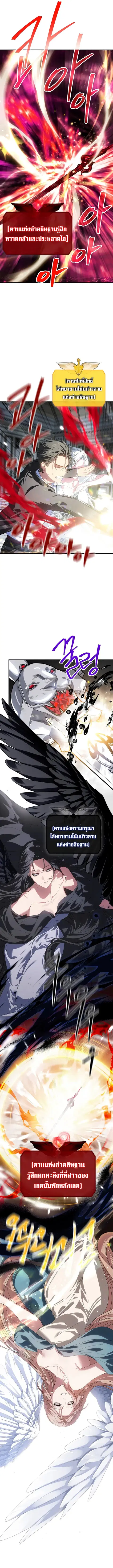 SSS-Class Suicide Hunter นักล่าพลีชีพ ระดับ SSS ตอนที่ 113 หน้า 3