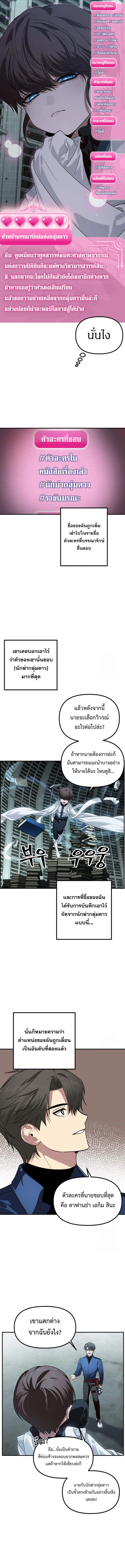 SSS-Class Suicide Hunter ตอนที่ 119 หน้า 2