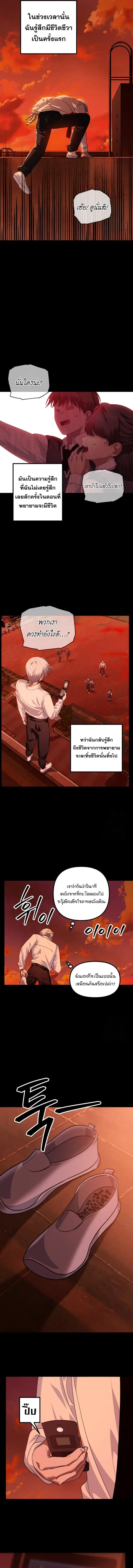 SSS-Class Suicide Hunter นักล่าพลีชีพ ระดับ SSS ตอนที่ 120 หน้า 2