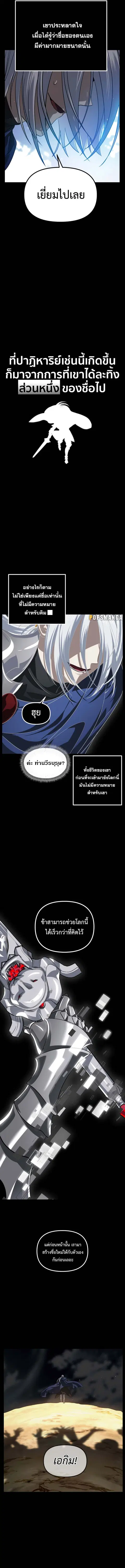 SSS-Class Suicide Hunter นักล่าพลีชีพ ระดับ SSS ตอนที่ 123 หน้า 3