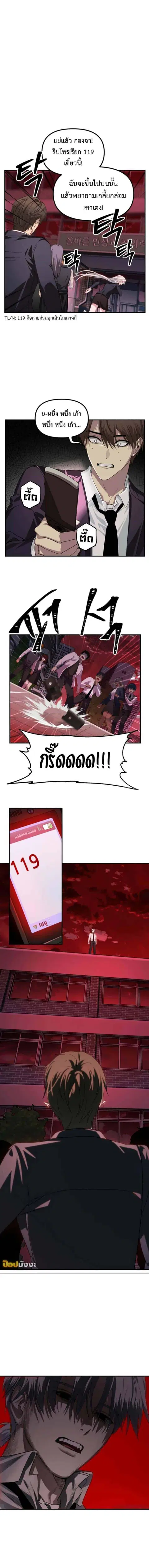 SSS-Class Suicide Hunter นักล่าพลีชีพ ระดับ SSS ตอนที่ 127 หน้า 2