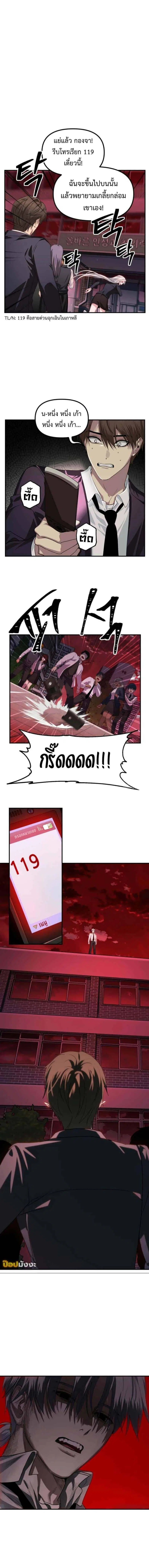 SSS-Class Suicide Hunter ตอนที่ 127 หน้า 2